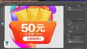 ps教程淘宝美工教程描述页设计教程产品详情页设计教程